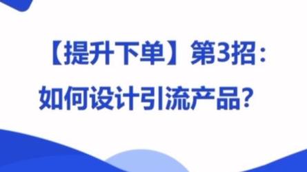外卖运营＋招商方案，案例实操+实战分享课-课程-网盘资源分享