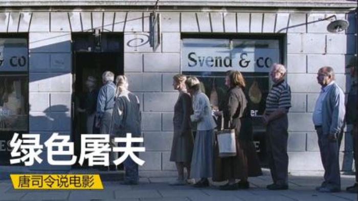 [原创][独家原创]剧情《绿色屠夫》电影解说文案-[原创首发]-吾爱文案网