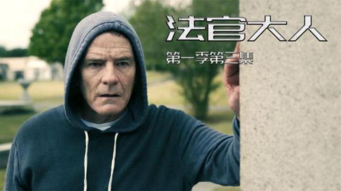 ：美剧《法官大人》第一季第三集解说文案-[原创首发]-吾爱文案网