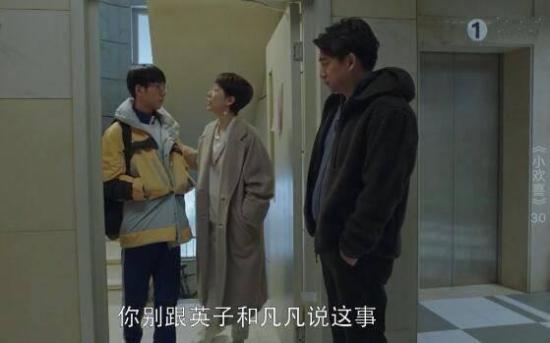 《小欢喜》_第30集_分集剧情