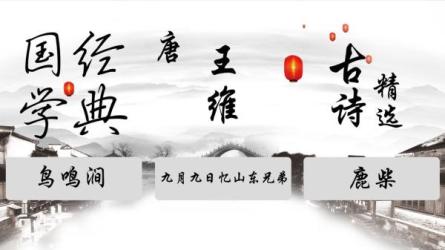 国学精选课程_80-课程-网盘资源分享