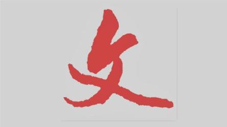 戴锦华大师电影课52倍人生，带你体验几十倍于自己人生的经验-课程-网盘资源分享