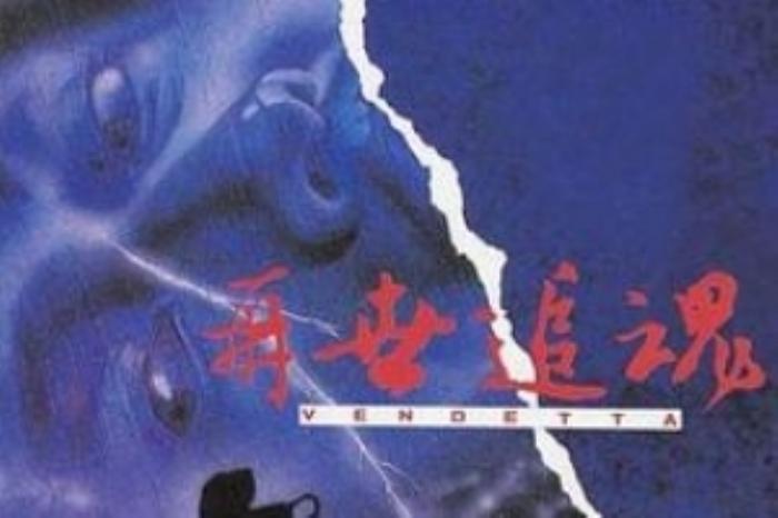 [原创][吾爱原创]恐怖片《再世追魂》电影解说文案-[原创首发]-吾爱文案网