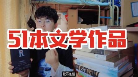 得到2021第二届423破万卷节年度书单TOP52-课程-网盘资源分享