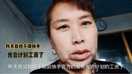 快手风景号，通过光合计划，实现单号月入1000+-课程-网盘资源分享