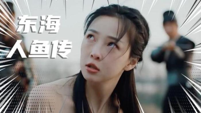 《东海人鱼传》奇幻电影：士兵捡到一只螃蟹，准备饱餐一顿，殊不知自己才是食物电影解说文案-[原创首发]-吾爱文案网