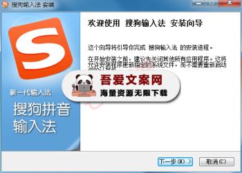 PC搜狗输入法_V14.11.0.1351 PC精简版-[吾爱首发]