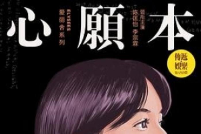 [原创][吾爱原创]剧情《心愿房间》电影解说文案-[原创首发]-吾爱文案网