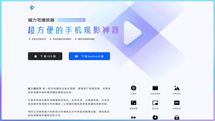 xfuse磁力宅播放器[吾爱神器]