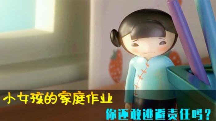当你的责任被别人尽了，那你也就被代替了《小女孩的家庭作业》电影解说文案-[原创首发]-吾爱文案网