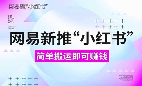 网易官方搬运项目[吾爱首发]