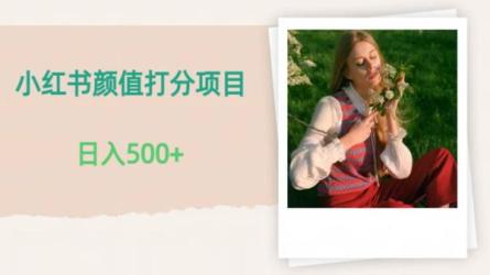 小红书0成本搬砖项目-课程-网盘资源分享