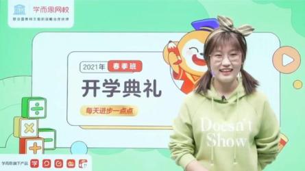 学而思中小学生顶级机构课程大全-课程-网盘资源分享