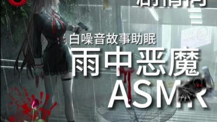 抖音最新最火【恐怖工程助眠】项目教程-课程-网盘资源分享