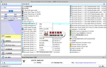 Revo Uninstaller 软件管理软件卸载工具_V5.3.4 PC绿色版-[吾爱首发]