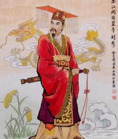 刘秀：被誉为&ldquo;位面之子&rdquo;的传奇皇帝