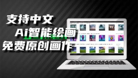 怎样用AI绘画AI绘画大师班AI人工智能工程师-课程-网盘资源分享