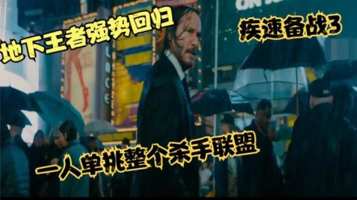 《疾速备战》为了一只狗，要干掉多少人，金牌杀手被悬赏1500万电影解说文案-[原创首发]-吾爱文案网