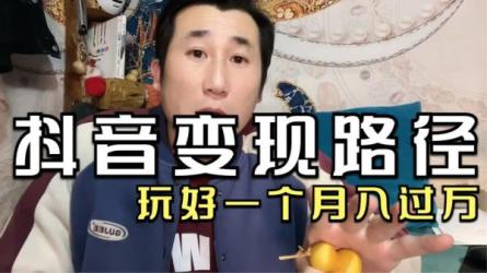 抖音招商矩阵号＋IP人设号，教你如何通过抖音快速变现-课程-网盘资源分享