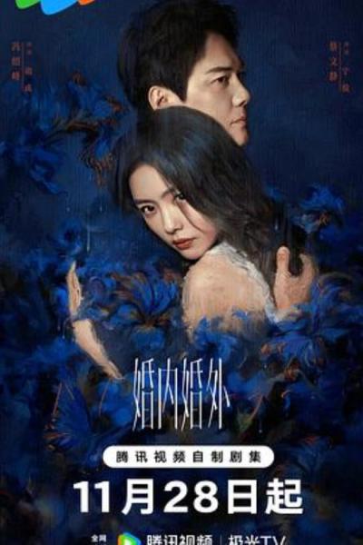 《婚内婚外》国产剧的所有槽点,这部剧几乎全占了