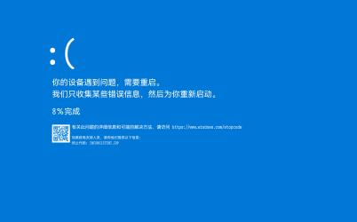 bsod蓝屏伪装者v1.0单文件版[]