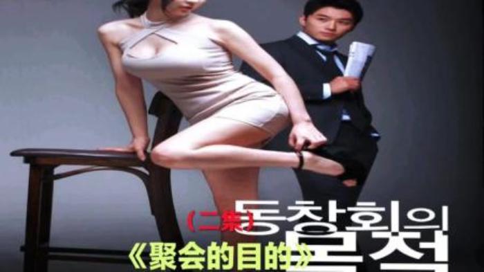 [原创][独家原创]奇幻《聚会的目的3》电影解说文案-[原创首发]-吾爱文案网