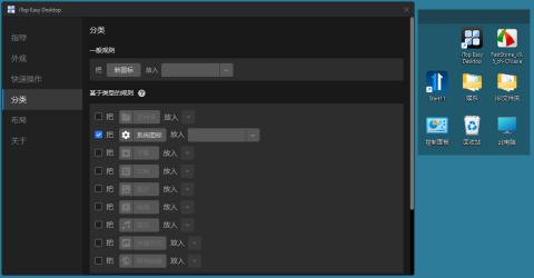 iTop Easy Desktop v2.7.1.11[]