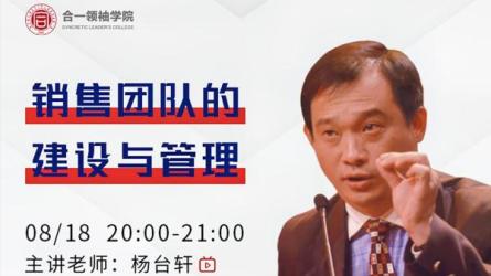如何把你的销售团队建立在薇信之上，高效解决低效率-课程-网盘资源分享