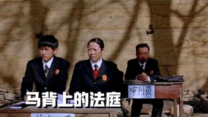 移动法庭奔走山区为村民解决纠纷，国产佳片《马背上的法庭》电影解说文案-[原创首发]-吾爱文案网