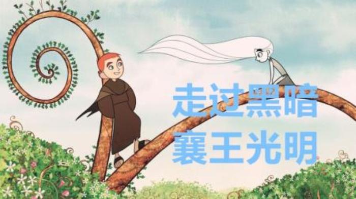 [原创][独家原创]动画电影《凯尔经的秘密》解说文案-[原创首发]-吾爱文案网