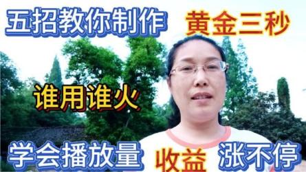 如何设计短视频的黄金三秒，开始比开始比完美更重要-课程-网盘资源分享