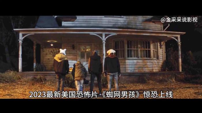 2023最新美国恐怖片《蜘网男孩》恶魔是怎么产生的？_《魔鬼蜘蛛男》-[原创首发]-吾爱文案网