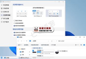 StartAllBack Windows11开始菜单增强工具_V3.8.13.5199 PC绿色版-[吾爱首发]