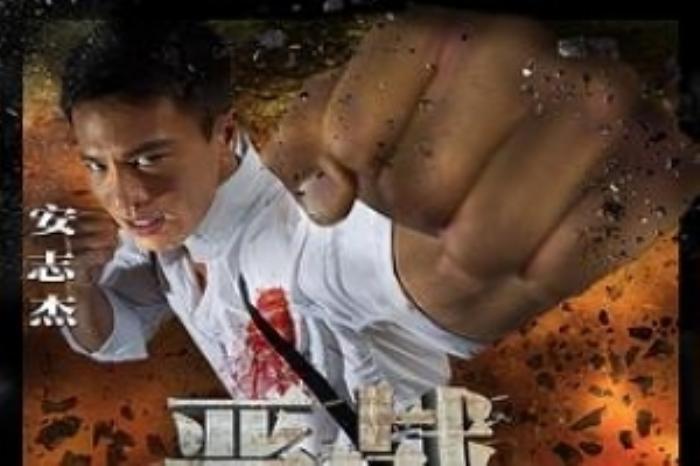 [原创][吾爱原创]动作片《恶战》电影解说文案-[原创首发]-吾爱文案网