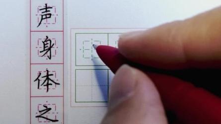 小学生硬笔书法123集全-课程-网盘资源分享