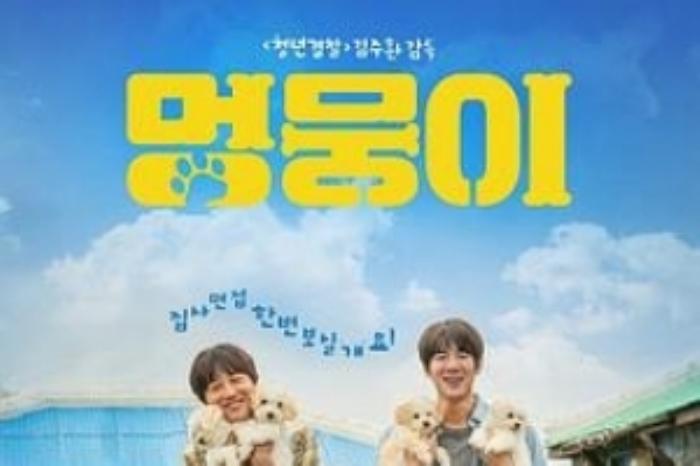 [原创][吾爱原创]喜剧电影《小狗小心肝》解说文案-[原创首发]-吾爱文案网