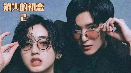 [文]爱情《消失的初恋》电影解说文案