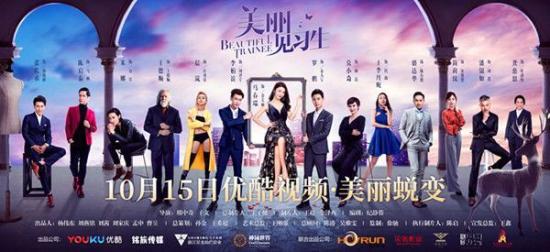 《美丽见习生》_第1集_分集剧情