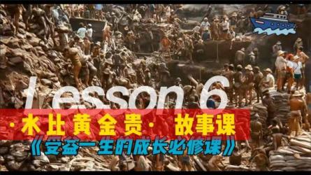 受益一生的29堂成长课-课程-网盘资源分享