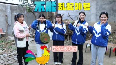 第1307集 不要给我起外号 4[附音频]