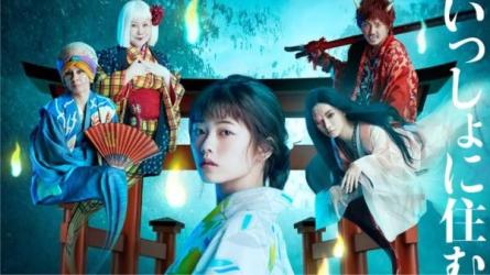 妖怪合租屋电影版喜剧奇幻-课程-网盘资源分享