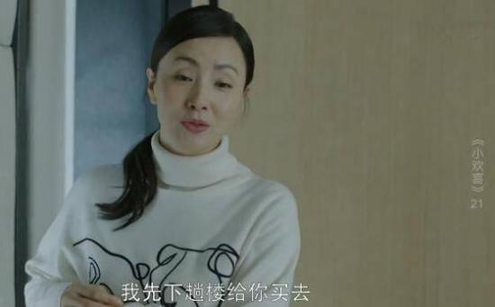 《小欢喜》_第21集_分集剧情