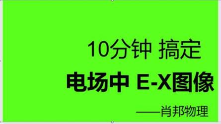 帮你省时90%的E-xcel-图表模板大法（全）-课程-网盘资源分享