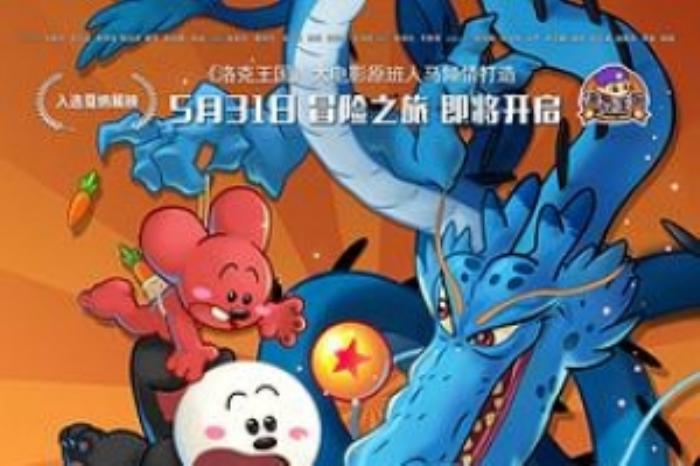 [原创][吾爱原创]动画电影《我是狼之火龙山大冒险》解说文案（我是狼之火龙山大冒险 动画片）-[原创首发]-吾爱文案网