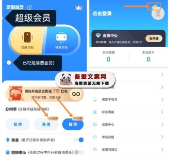 安卓录屏精灵APP_V2.5.8 高级版-[吾爱首发]