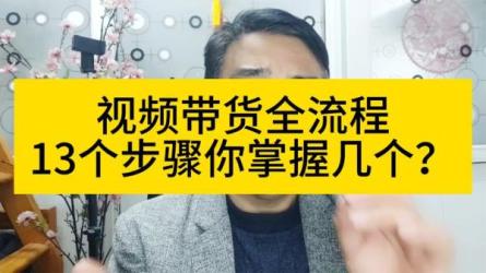 抖音拍晒单带货玩法，整体流程简单，有团队实测日收益1万-课程-网盘资源分享