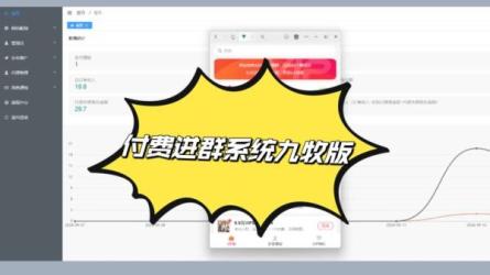 外面1800的流量掘金付费进群搭建+最新无人值播变现玩法-课程-网盘资源分享
