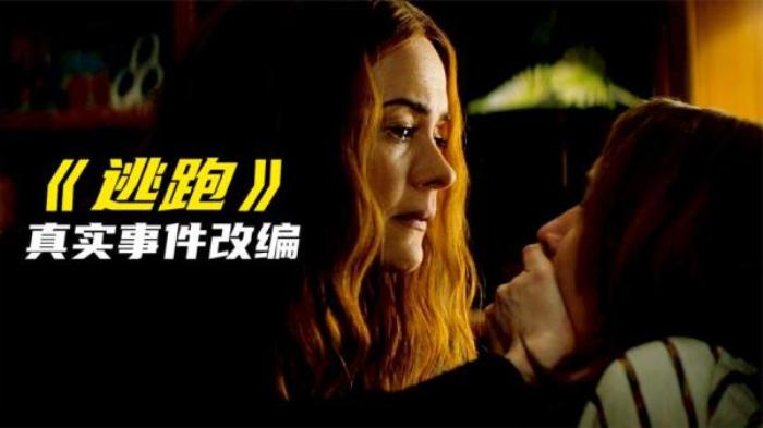 惊悚悬疑电影《逃跑》，变态妈妈为了控制女儿给女儿下药电影解说文案-[原创首发]-吾爱文案网