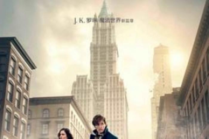 [原创][吾爱原创]奇幻电影《神奇动物在哪里》解说文案-[原创首发]-吾爱文案网