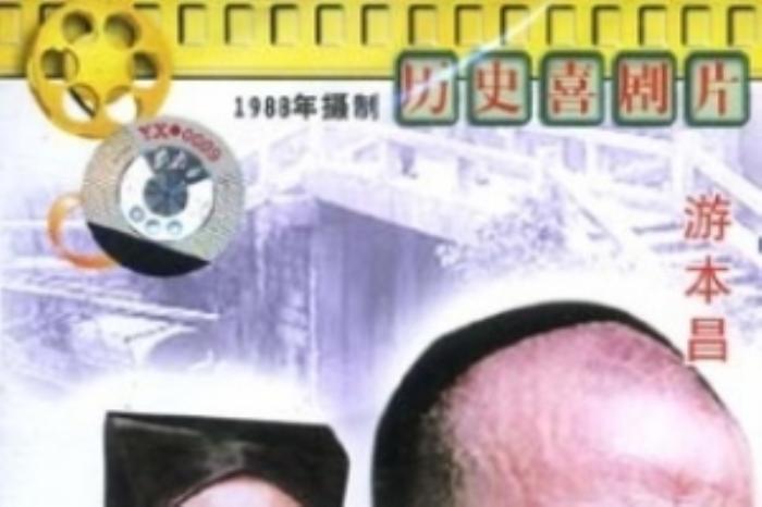 [原创][吾爱原创]剧情电影《姑苏一怪》解说文案-[原创首发]-吾爱文案网